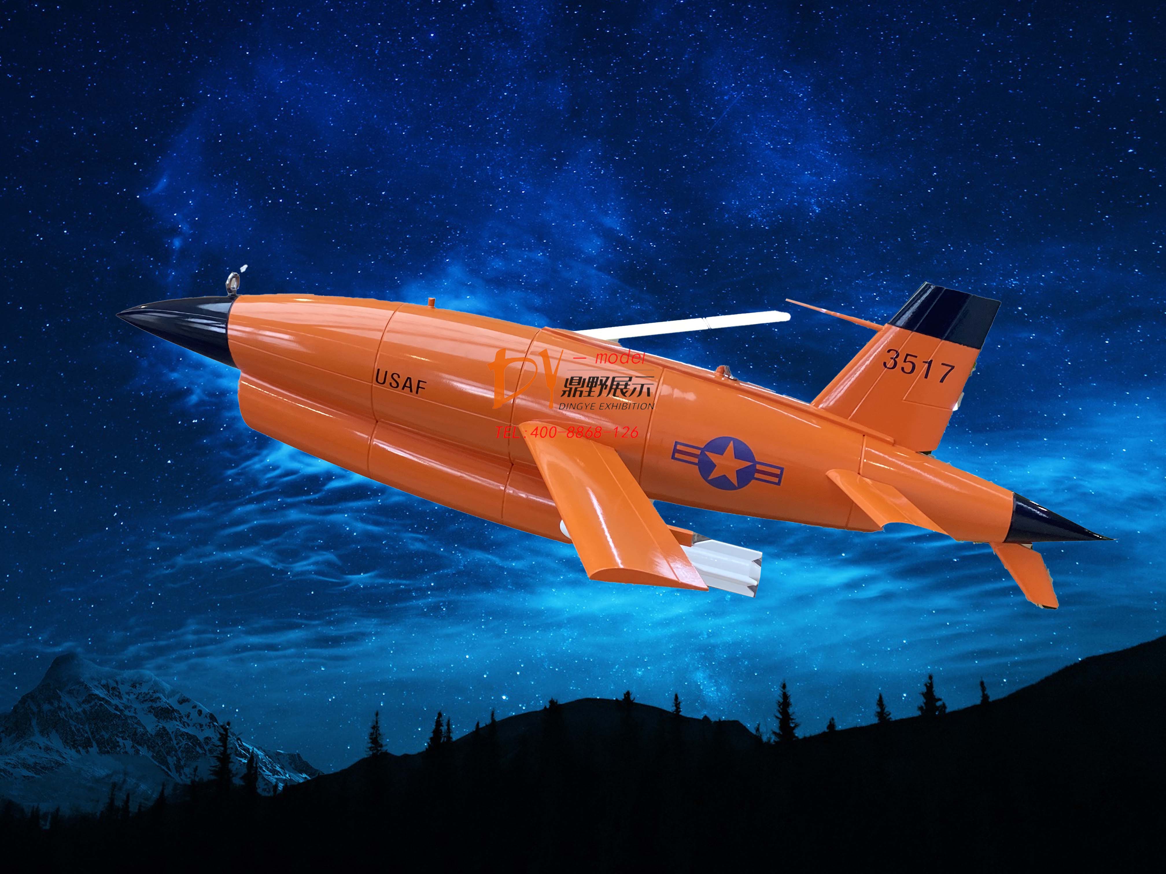 南京機御火峰號